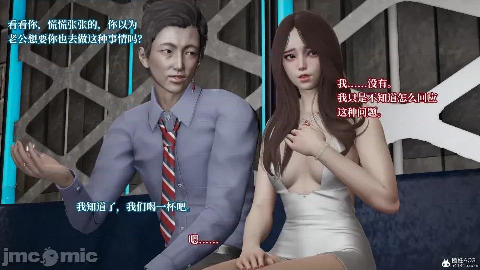 妈妈被他人 妈妈被他人寝取5 第78页