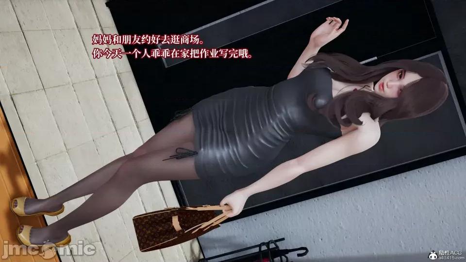 妈妈被他人 妈妈被他人寝取5 第84页