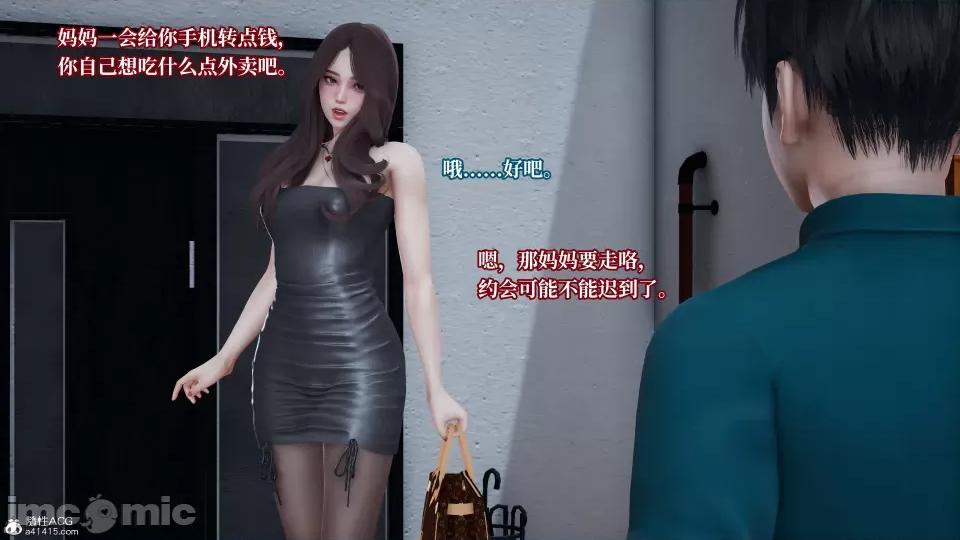 妈妈被他人 妈妈被他人寝取5 第86页