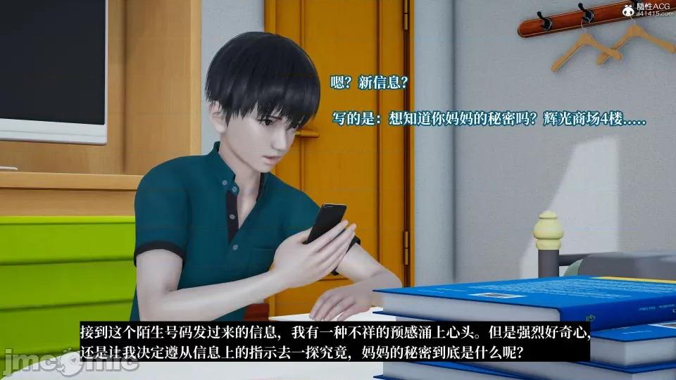 妈妈被他人 妈妈被他人寝取5 第89页