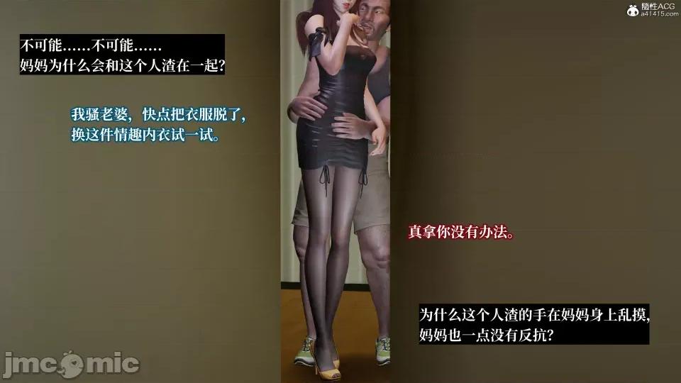 妈妈被他人 妈妈被他人寝取5 第96页