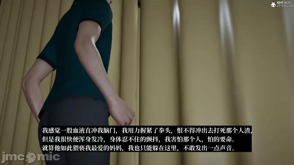 妈妈被他人 妈妈被他人寝取5 第98页