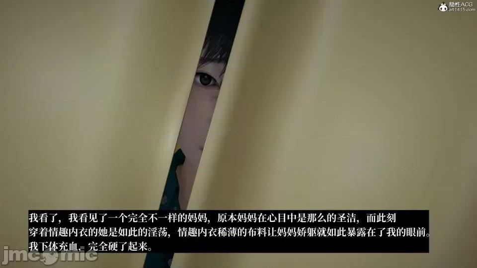 妈妈被他人 妈妈被他人寝取6 第5页