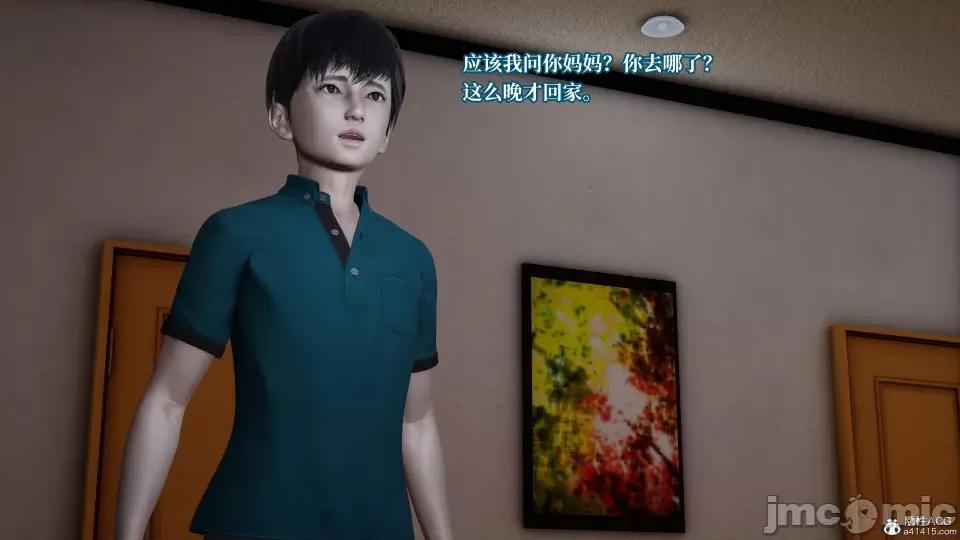 妈妈被他人 妈妈被他人寝取6 第34页