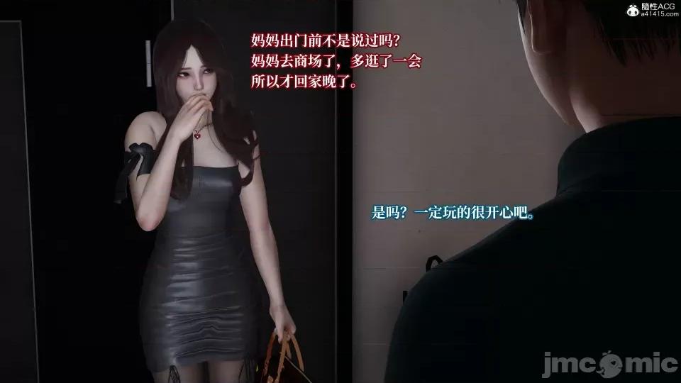 妈妈被他人 妈妈被他人寝取6 第35页