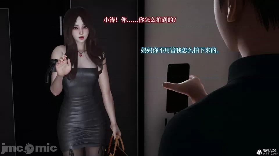 妈妈被他人 妈妈被他人寝取6 第36页