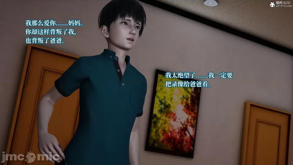妈妈被他人 妈妈被他人寝取6 第37页