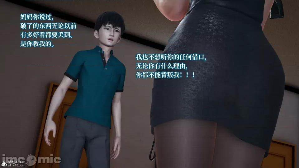 妈妈被他人 妈妈被他人寝取6 第39页