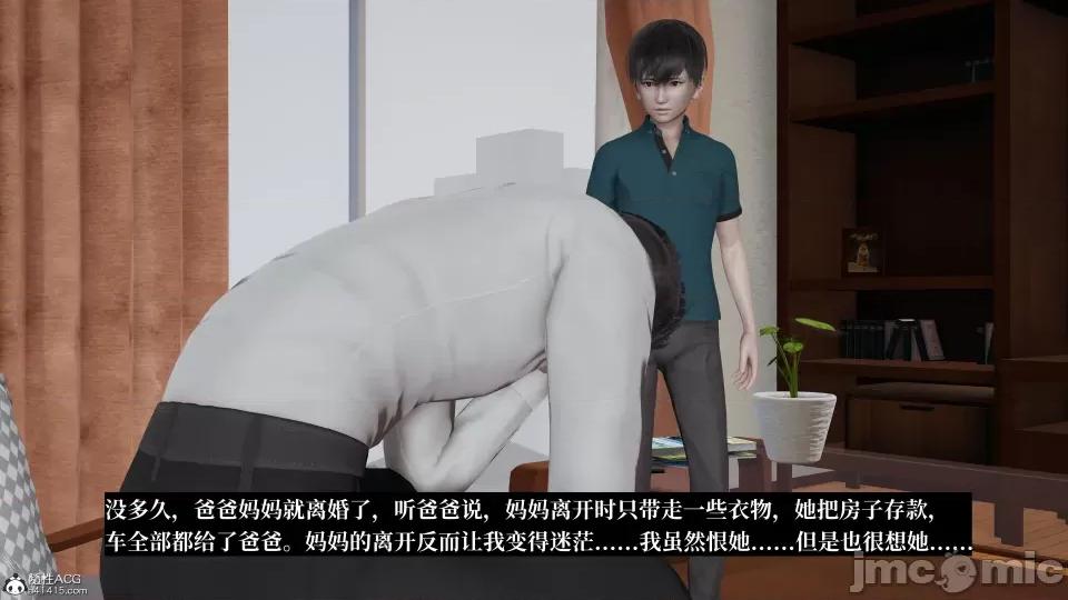 妈妈被他人 妈妈被他人寝取6 第42页