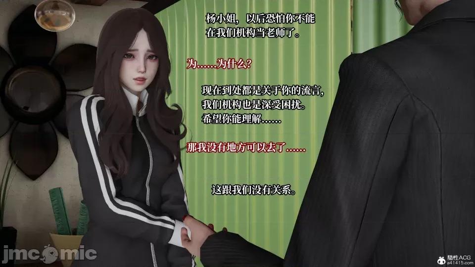 妈妈被他人 妈妈被他人寝取6 第43页