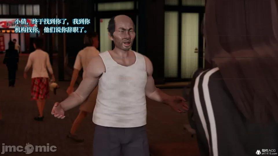 妈妈被他人 妈妈被他人寝取6 第45页