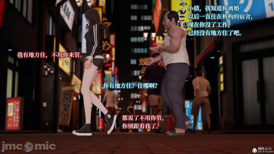 妈妈被他人 妈妈被他人寝取6 第47页