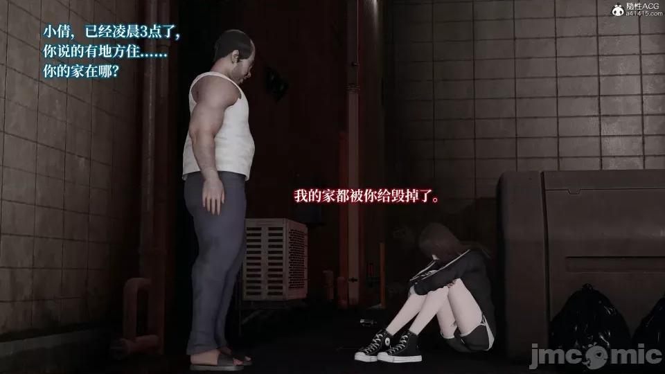 妈妈被他人 妈妈被他人寝取6 第48页