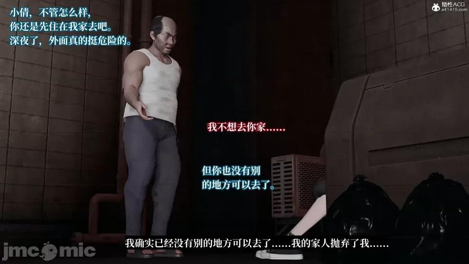 妈妈被他人 妈妈被他人寝取6 第49页
