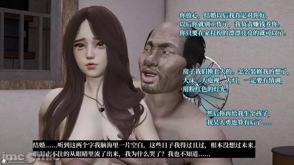 妈妈被他人 妈妈被他人寝取6 第70页