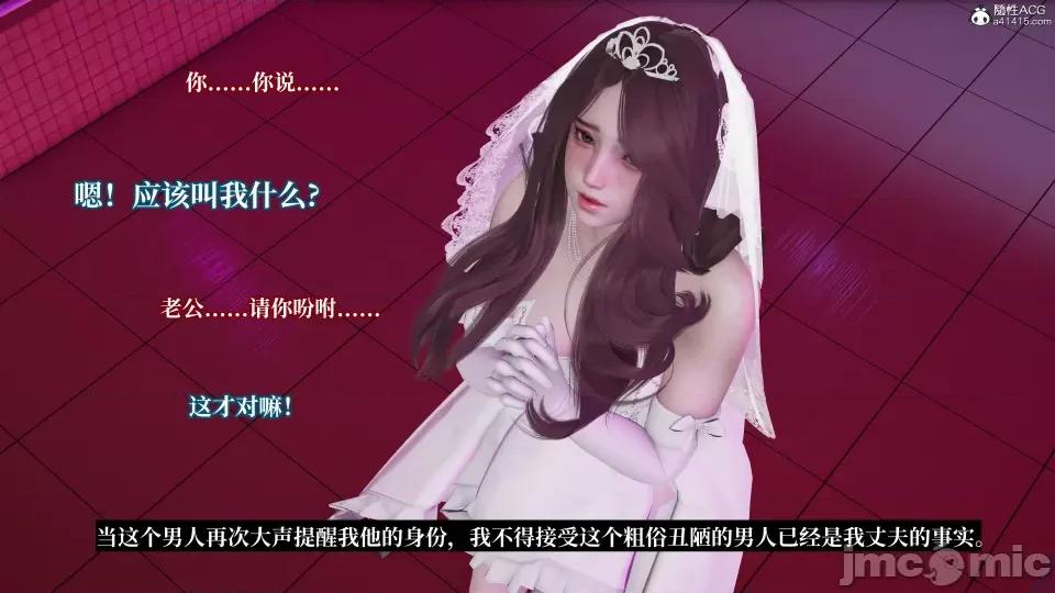 妈妈被他人 妈妈被他人寝取6 第88页