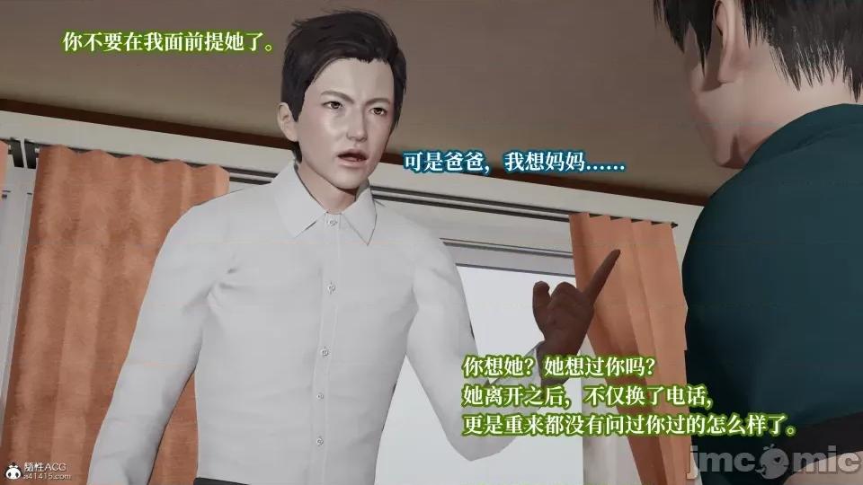 妈妈被他人 妈妈被他人寝取8 第55页