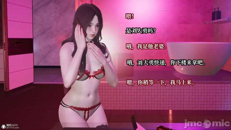 妈妈被他人 妈妈被他人寝取8 第75页
