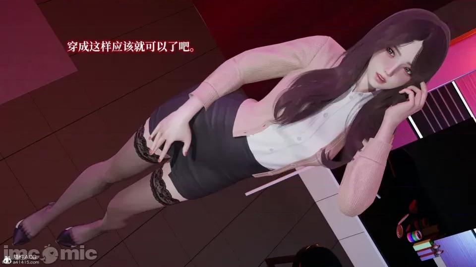 妈妈被他人 妈妈被他人寝取8 第76页