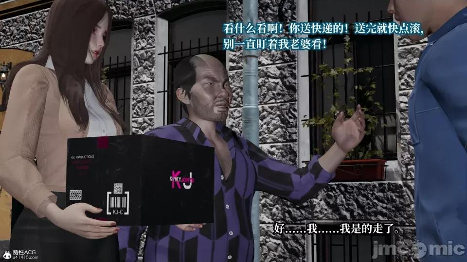 妈妈被他人 妈妈被他人寝取8 第85页
