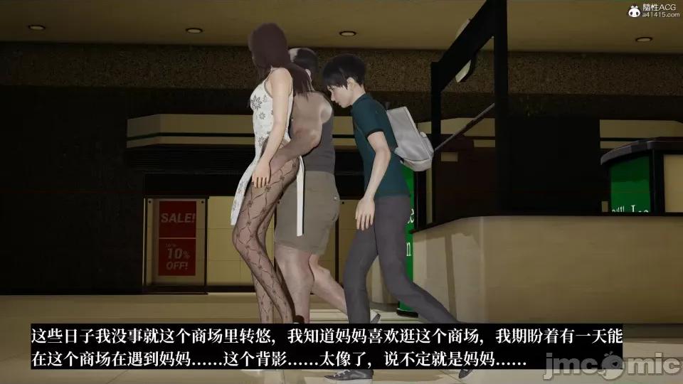 妈妈被他人 妈妈被他人寝取9 第28页