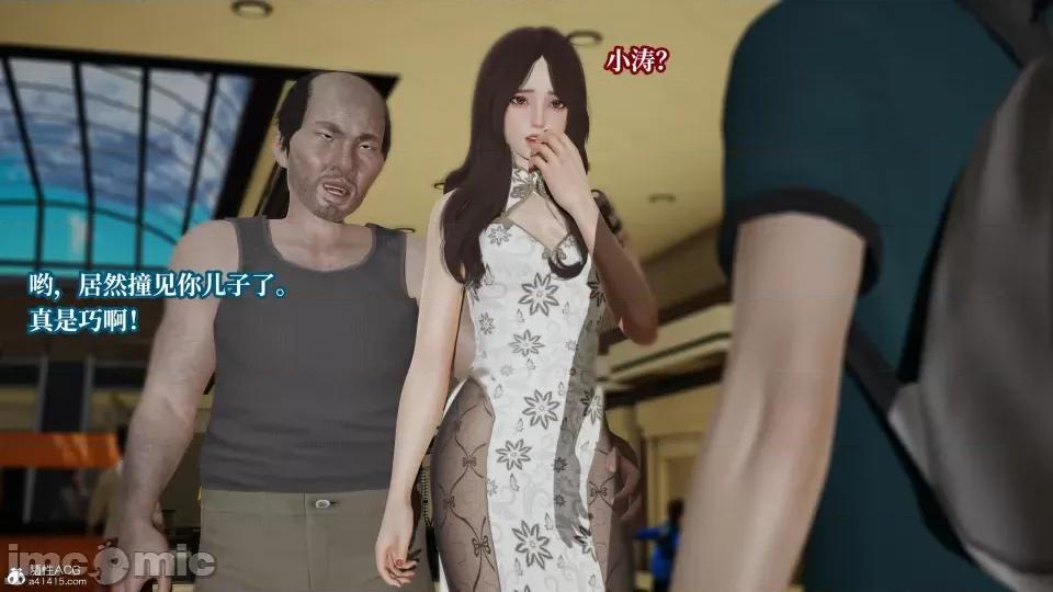 妈妈被他人 妈妈被他人寝取9 第30页