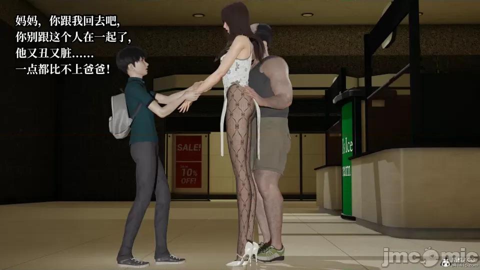 妈妈被他人 妈妈被他人寝取9 第31页