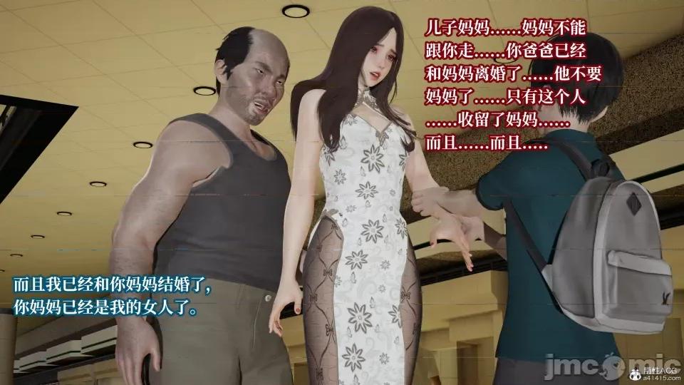 妈妈被他人 妈妈被他人寝取9 第32页