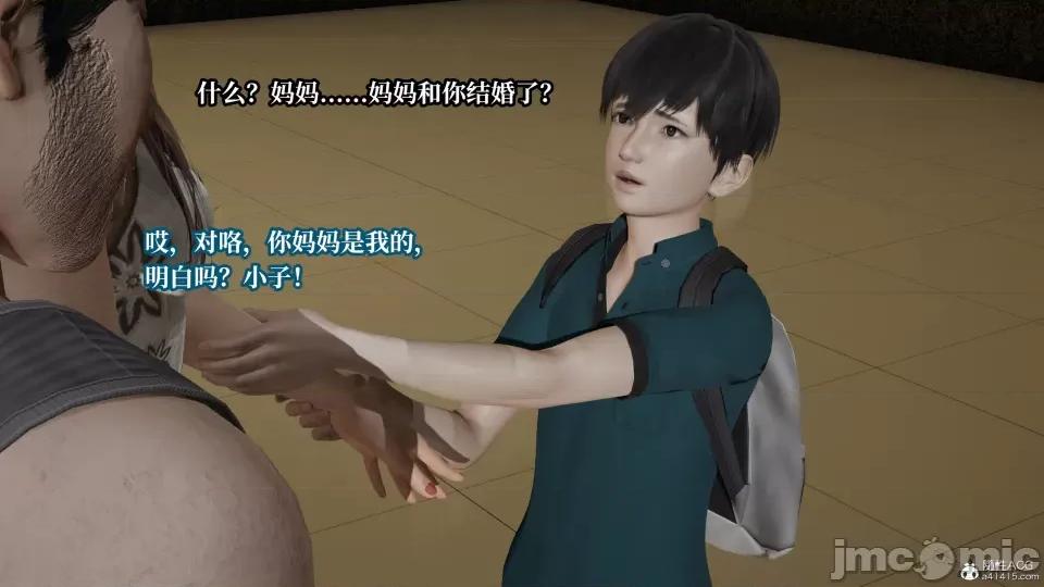妈妈被他人 妈妈被他人寝取9 第33页