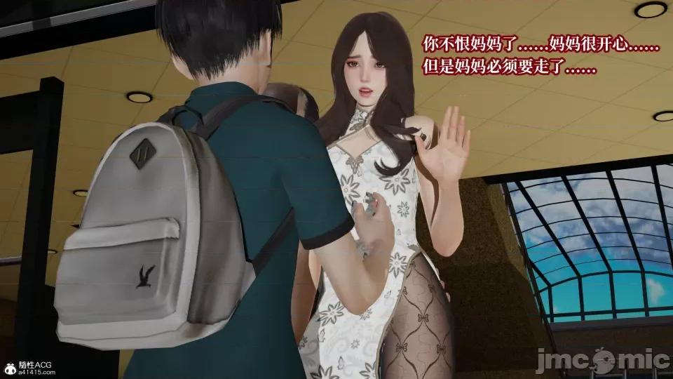 妈妈被他人 妈妈被他人寝取9 第35页