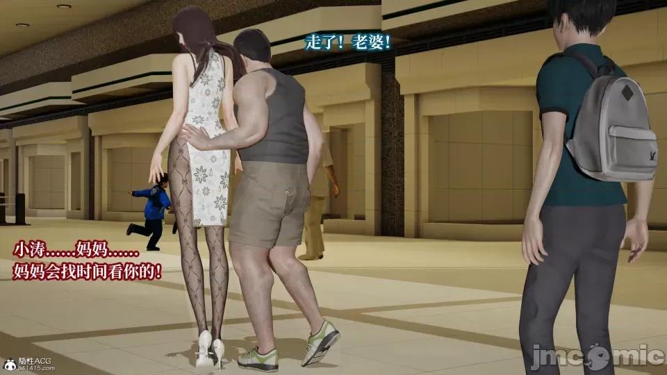 妈妈被他人 妈妈被他人寝取9 第36页