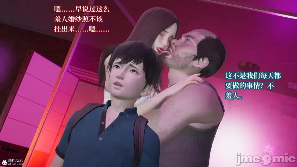 妈妈被他人 妈妈被他人寝取9 第41页
