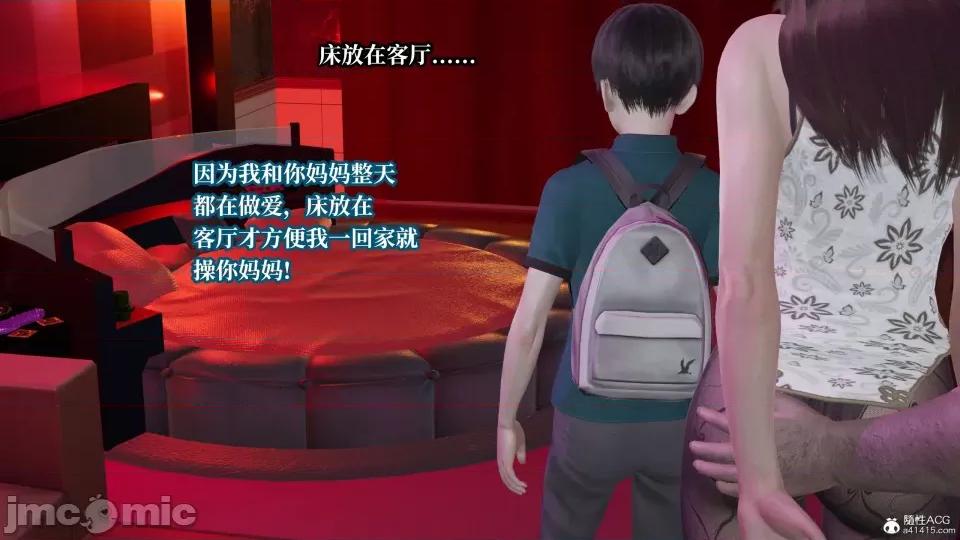 妈妈被他人 妈妈被他人寝取9 第42页
