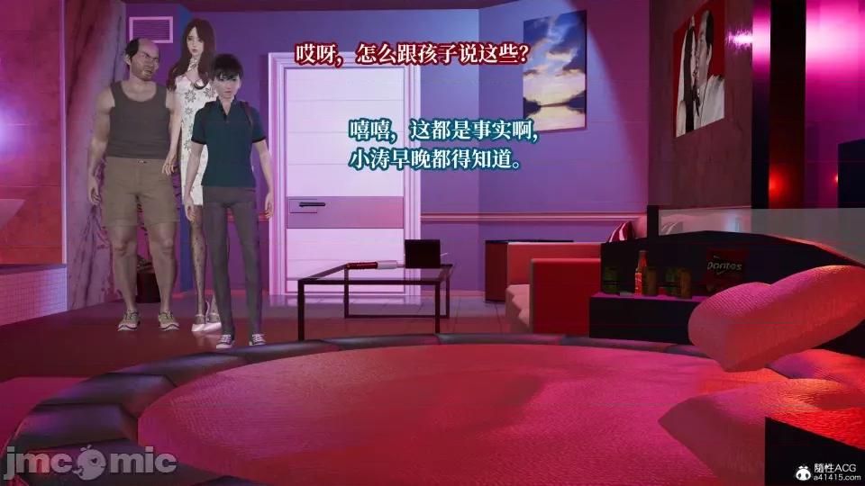 妈妈被他人 妈妈被他人寝取9 第43页