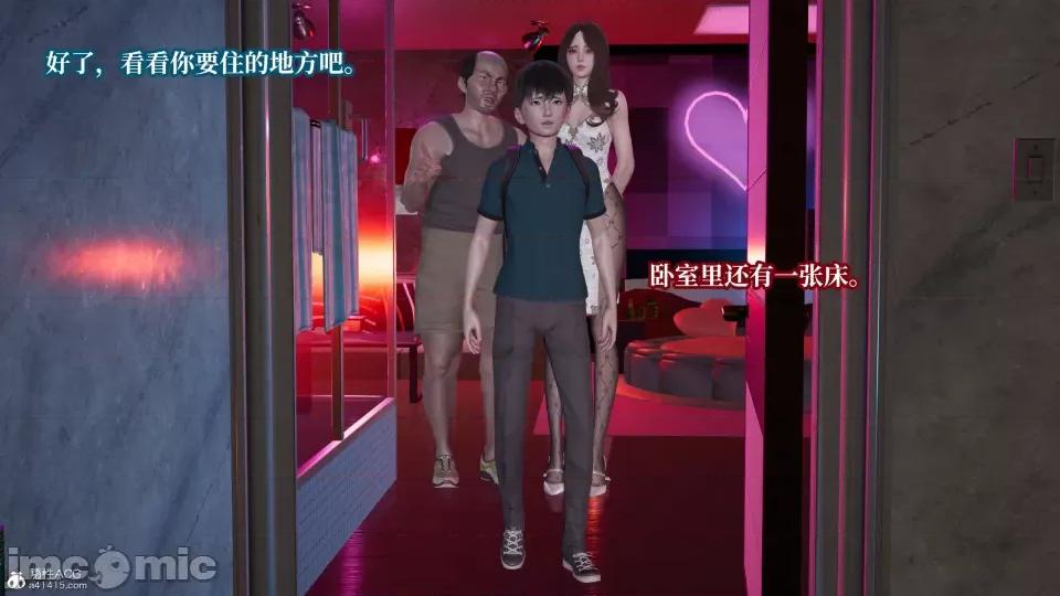 妈妈被他人 妈妈被他人寝取9 第44页