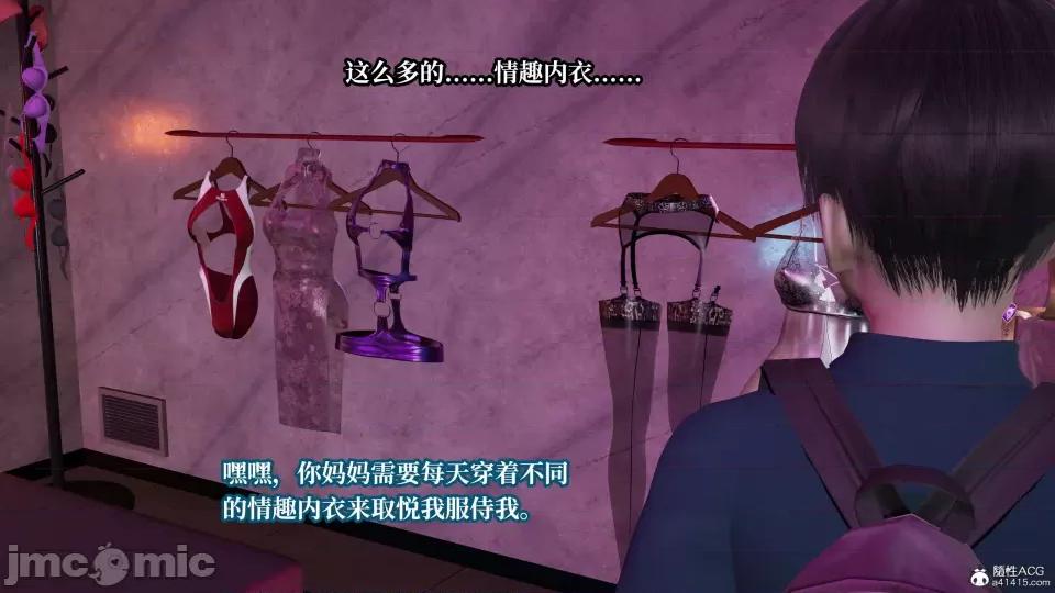 妈妈被他人 妈妈被他人寝取9 第45页