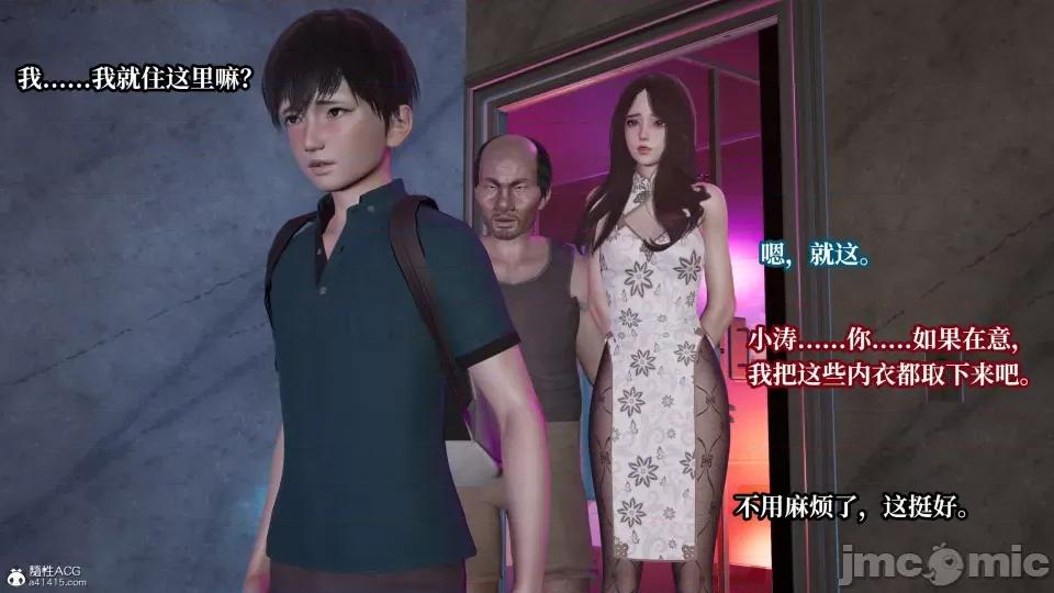 妈妈被他人 妈妈被他人寝取9 第46页