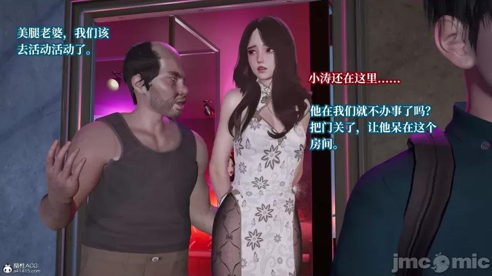 妈妈被他人 妈妈被他人寝取9 第47页