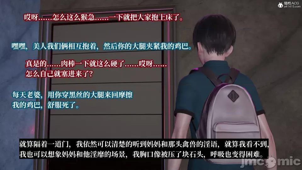 妈妈被他人 妈妈被他人寝取9 第48页