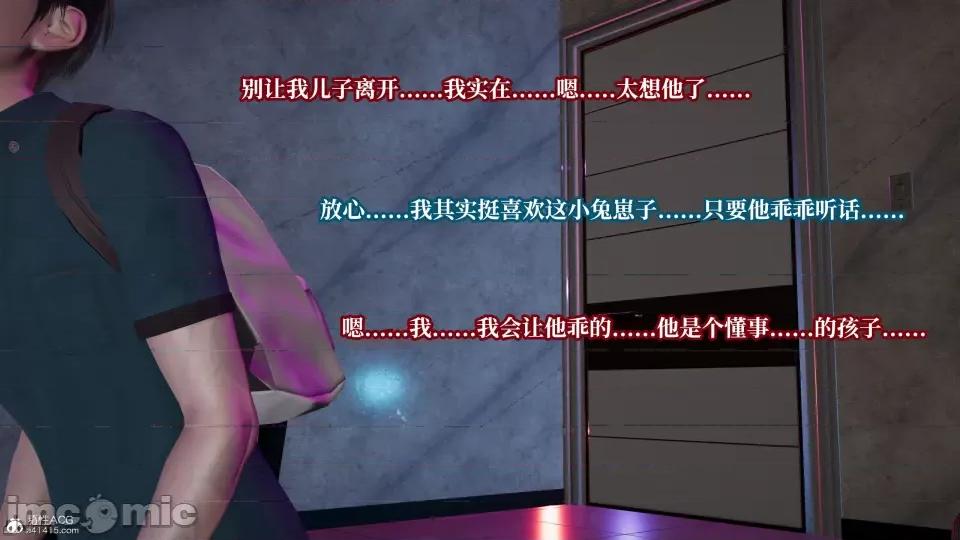 妈妈被他人 妈妈被他人寝取9 第53页