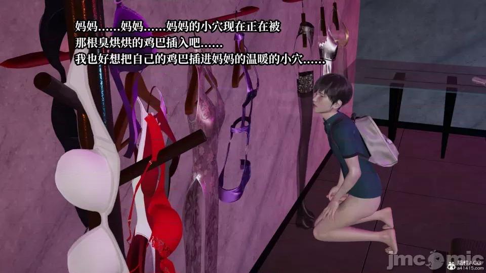 妈妈被他人 妈妈被他人寝取9 第72页