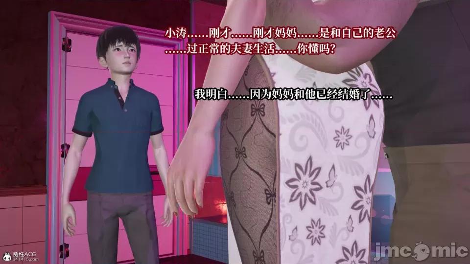 妈妈被他人 妈妈被他人寝取9 第77页