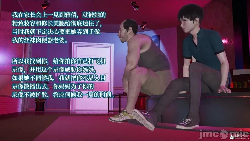 妈妈被他人 妈妈被他人寝取9 第82页