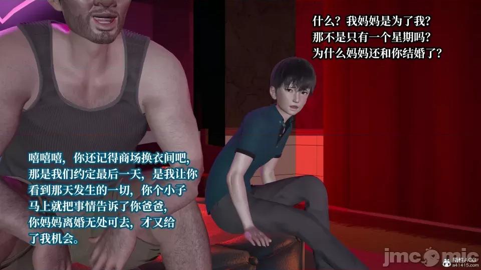 妈妈被他人 妈妈被他人寝取9 第83页