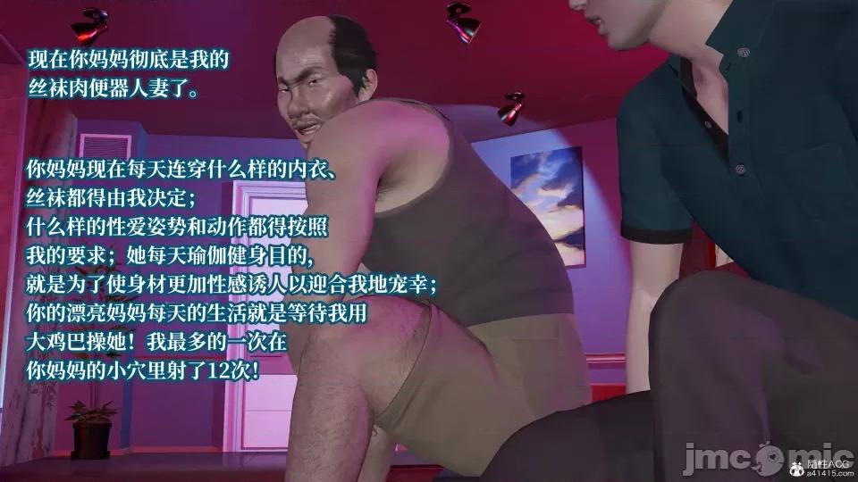 妈妈被他人 妈妈被他人寝取9 第84页