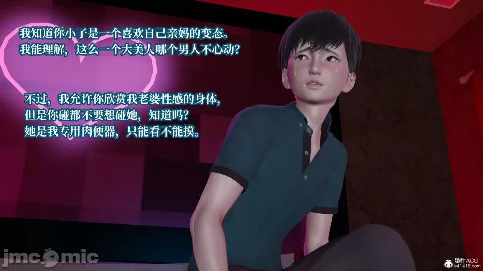 妈妈被他人 妈妈被他人寝取9 第85页