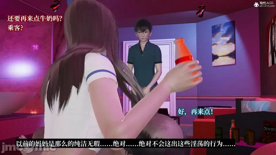 妈妈被他人 妈妈被他人寝取10 第16页