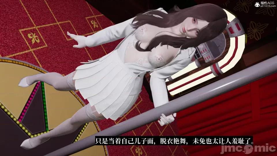 妈妈被他人 妈妈被他人寝取10 第58页