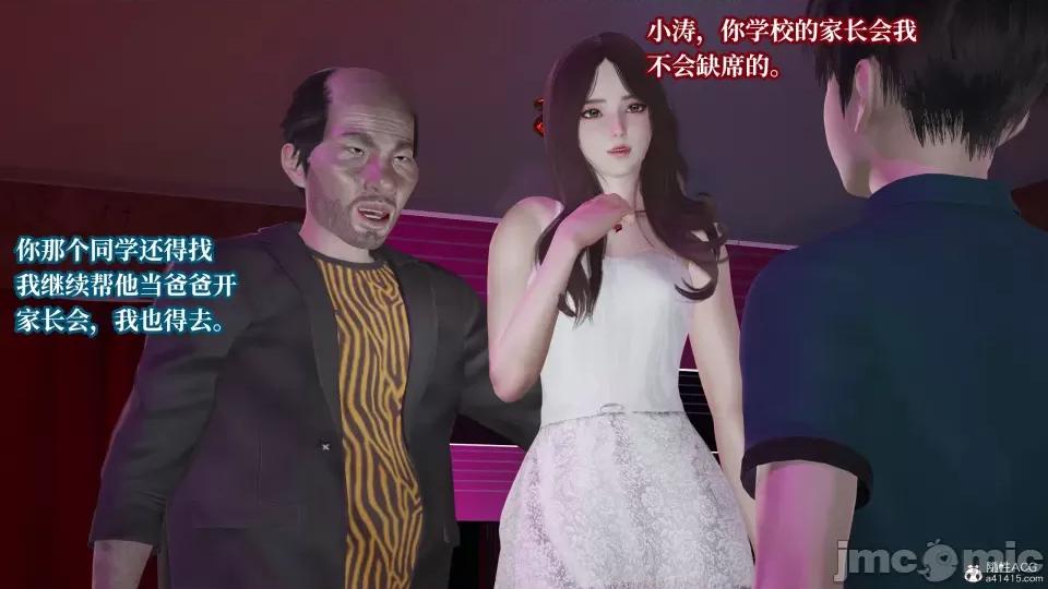 妈妈被他人 妈妈被他人寝取11 第96页
