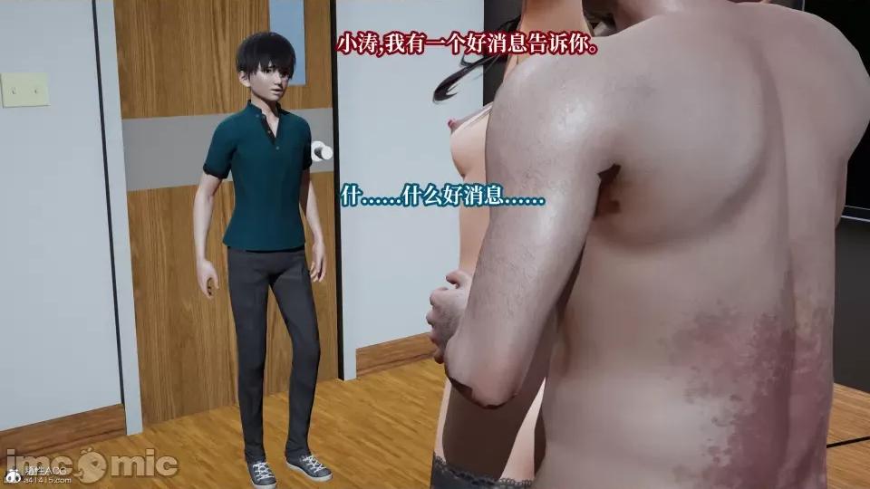 妈妈被他人 妈妈被他人寝取11 第121页